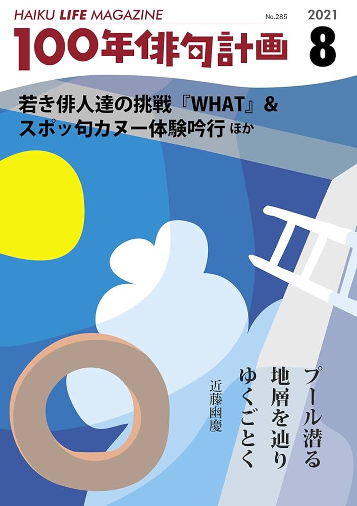【中古】 世界のｈａｉｋｕへ 翻訳することでわかる俳句の真価/碧天舎/白峰義風 中古】 世界のhaikuへ 翻訳することでわかる俳句の真価/碧天舎/